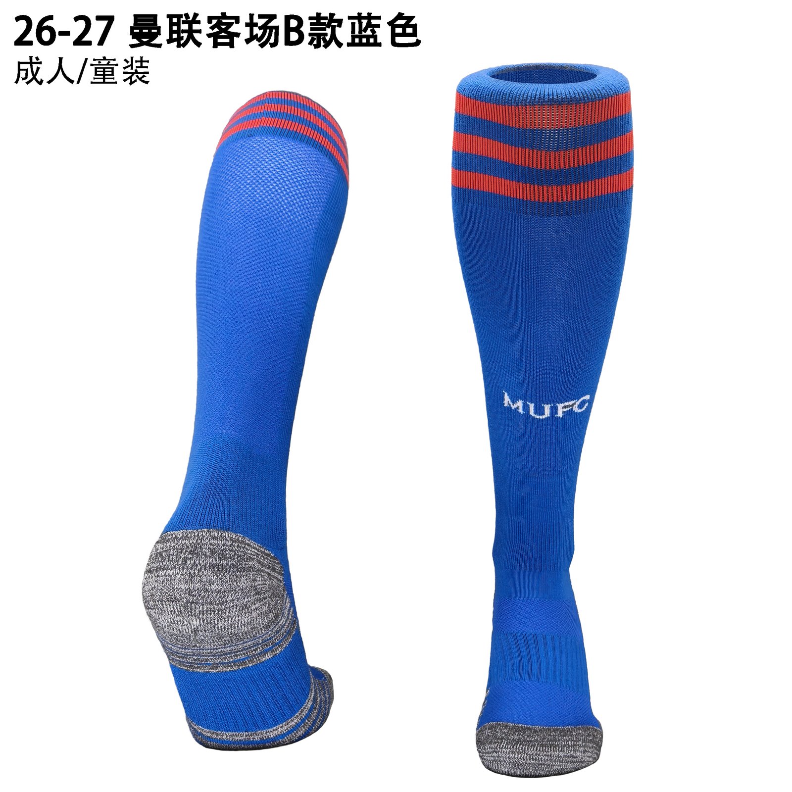 29f28df9 2026-27 Manchester United Away Blue Soccer Socks - Image 1